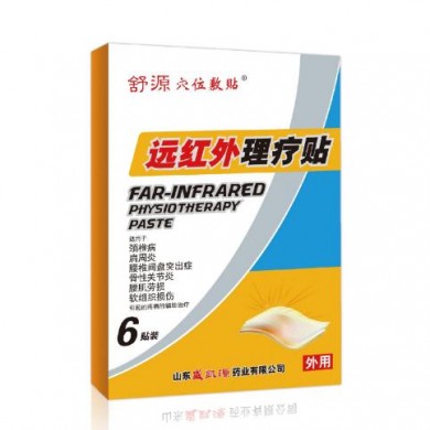 舒源穴位敷贴 远红外理疗贴_简介