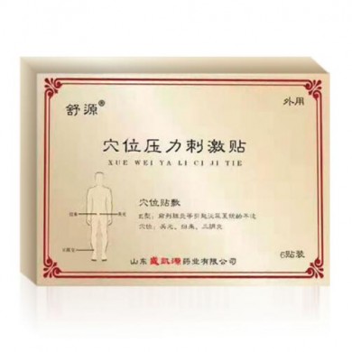 穴位压力刺激贴_简介