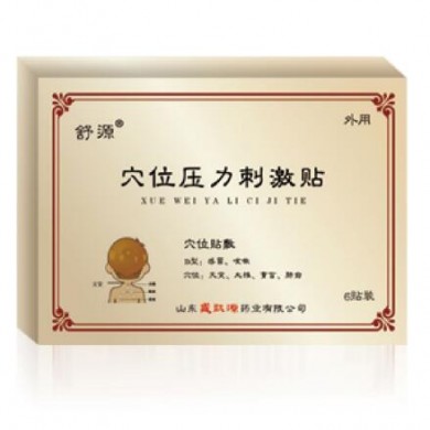穴位压力刺激贴系列_B型感冒咳嗽_简介