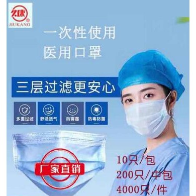 一次性使用医用口罩（口罩）_简介