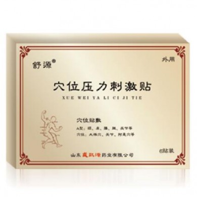 穴位压力刺激贴系列_A型颈肩腰腿_简介
