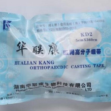医用高分子绷带_简介