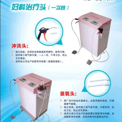 臭氧治疗头_简介