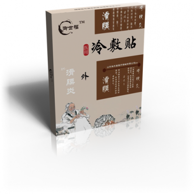 医用冷敷贴滑膜炎膏贴生产加工_简介