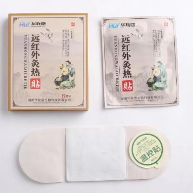 远红外灸热贴/磁疗贴/理疗贴_简介