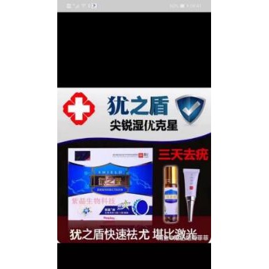 犹之盾/湿疣膏_简介