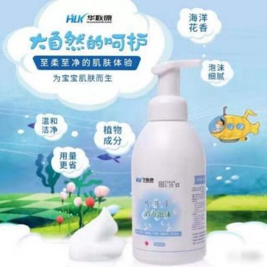 免洗手液泡沫消毒液_简介