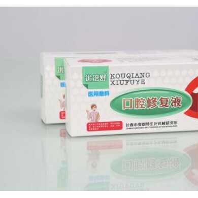 医用敷料口腔修复液_简介