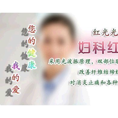 妇科红光治疗仪_简介