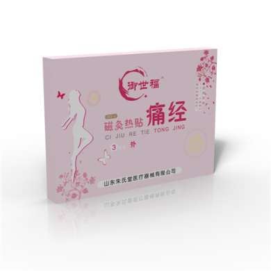 妇科膏贴痛经贴膏药_简介