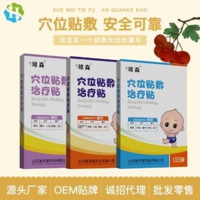 小儿敷贴_简介