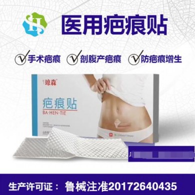 医用疤痕贴_简介