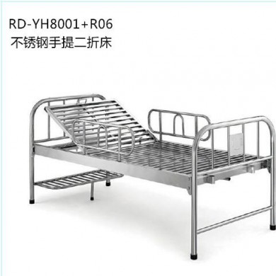 不锈钢手提二折床 RD-YH8001R06_简介