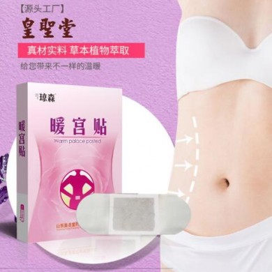 暖宫贴招代理_简介