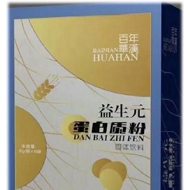 益生元蛋白粉（可贴牌代工）_简介