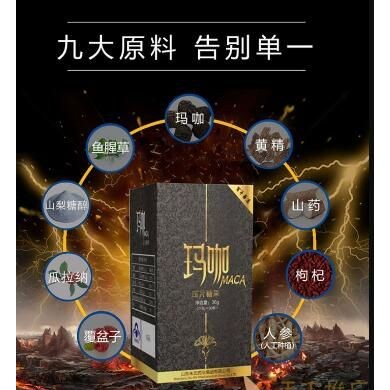 玛咖压片糖果_简介