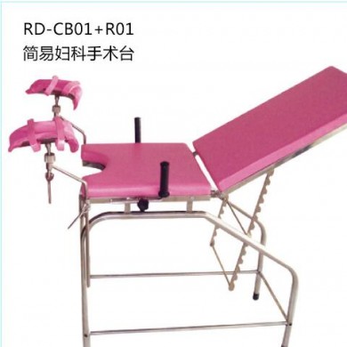 妇科检查床_简介