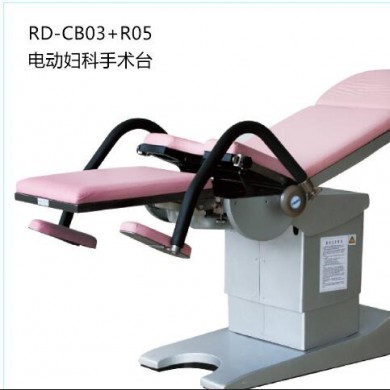 医用电动多功能妇科手术床_简介