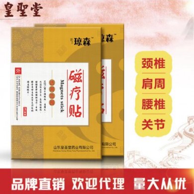 风湿骨痛磁疗贴（贴牌加工）_简介