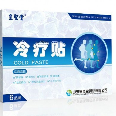 水凝胶医用冷敷贴_简介