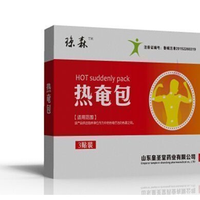 热奄包、发热膏药、风湿骨病膏药_简介