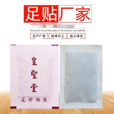 中药足贴代加工_简介