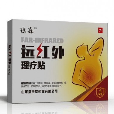 远红外理疗贴_简介