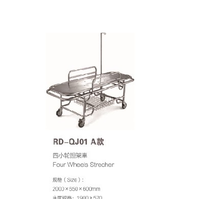 手摇急诊床车医用推车手术车 RD-QJ01K02_简介