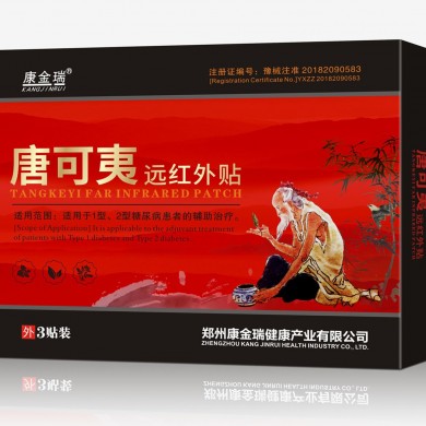 唐可夷远红外贴（糖尿病）_简介