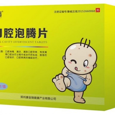 口腔泡腾片_简介