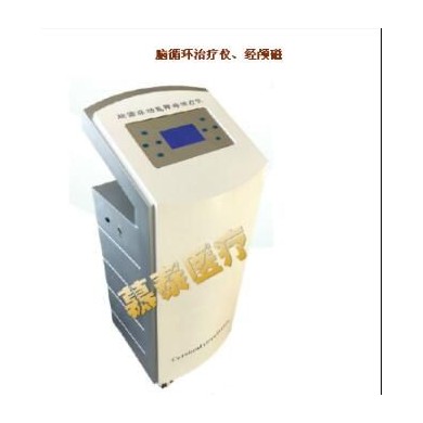 脑循环治疗仪、经颅磁（单通道）_简介