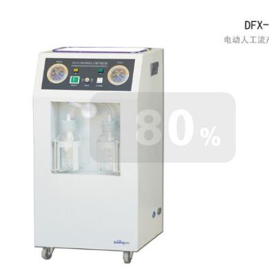 电动人工流产吸引器DFX-IV·C_简介