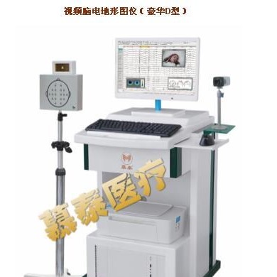 数字视频三维脑电地形图仪_简介