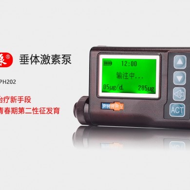 垂体激素泵_简介
