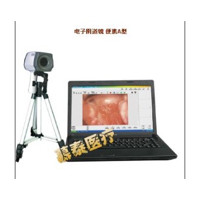 高清数码电子阴道镜（LJ-6000A) (笔记本式）_简介