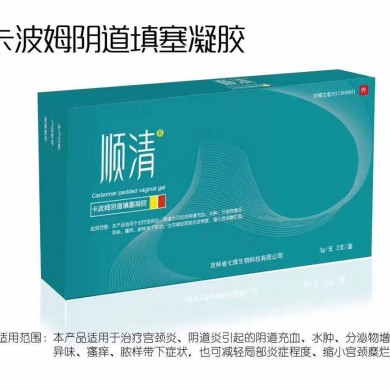 顺清卡波姆阴道填塞凝胶_简介