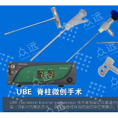 UBE手术器械_简介