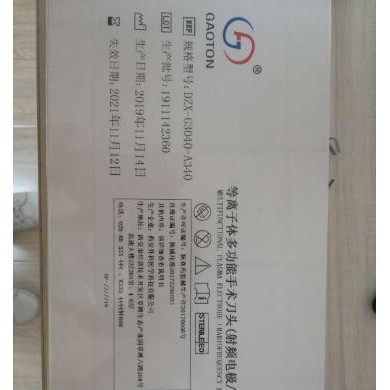 椎间孔镜专用手术电极_简介