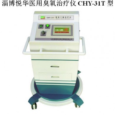 臭氧治疗仪/三氧治疗仪_简介