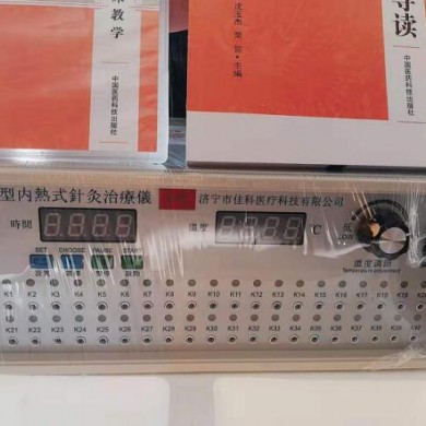 40路内热针治疗仪带针具_简介