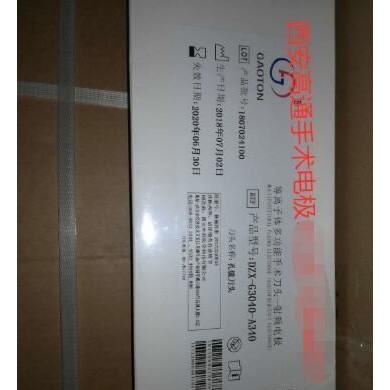 一次性使用椎间孔镜手术电极_简介