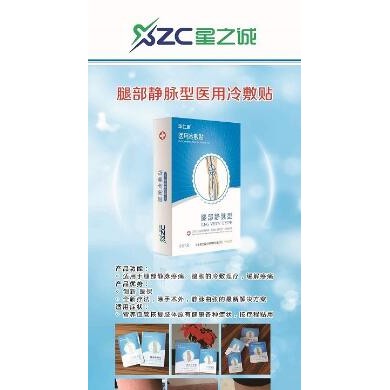 静脉曲张贴贴牌/OEM_简介