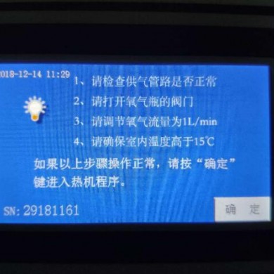 加强版医用臭氧治疗仪_简介
