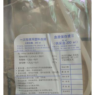 臭氧大自血血袋耗材_简介