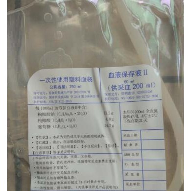 三氧自体血回输专用血袋耗材_简介
