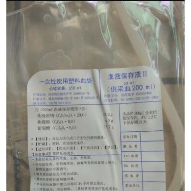 臭氧大自血疗法专用血袋_简介