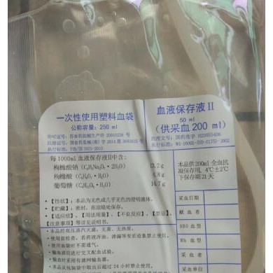 南京塞尔金一次性臭氧血袋_简介