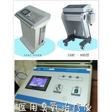 臭氧医用治疗仪，ZAMT-80型便携式 臭氧自血治疗仪_简介