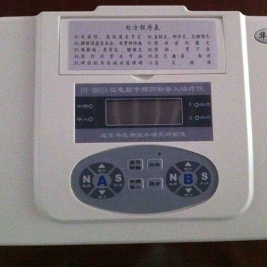HY-D 03A型电脑中频药物导入仪_简介