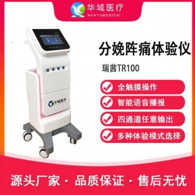 男士分娩阵痛体验仪 瑞茜TR100_简介